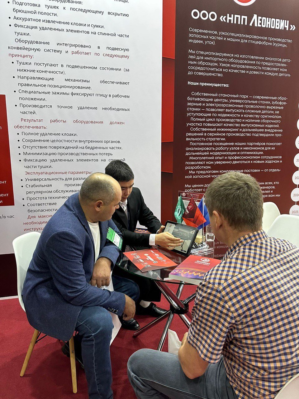 АГРОПРОДМАШ-2025