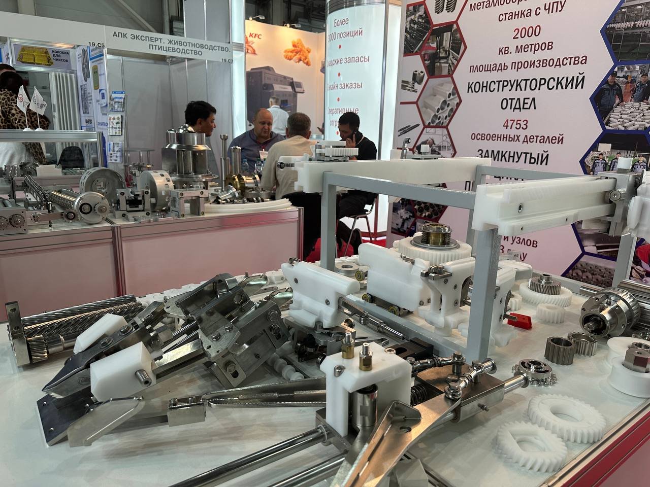 Международная выставка «Мясная промышленность. Куриный Король. Индустрия холода для АПК MAP Russia»