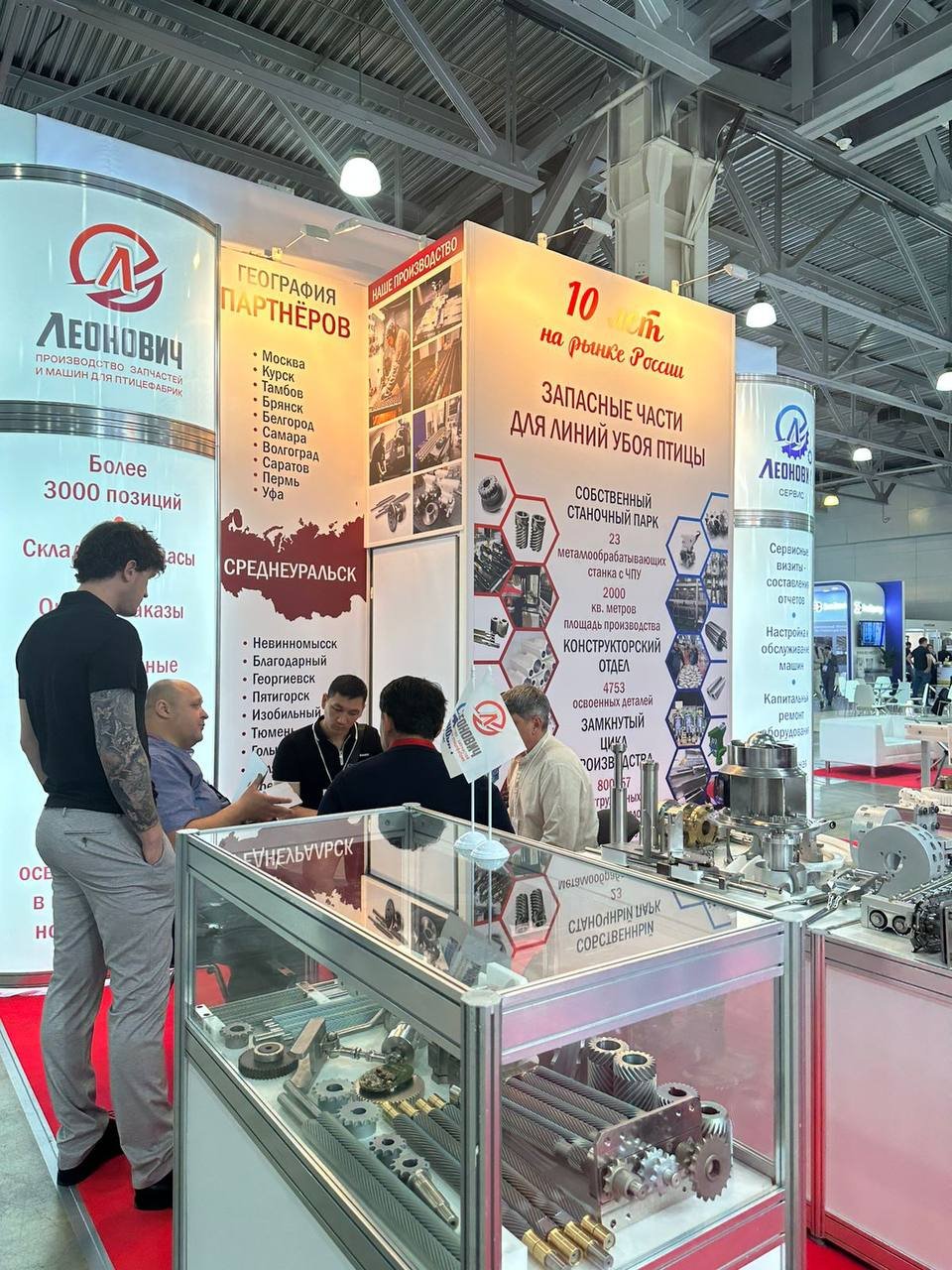 Международная выставка «Мясная промышленность. Куриный Король. Индустрия холода для АПК MAP Russia»