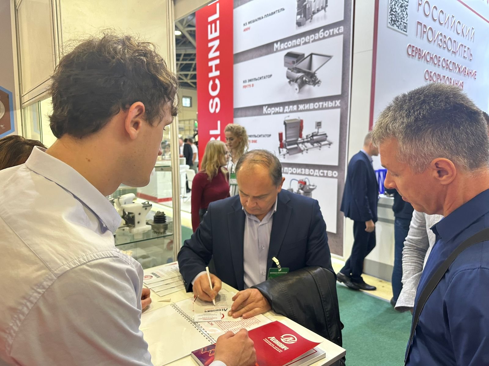 АГРОПРОДМАШ-2024