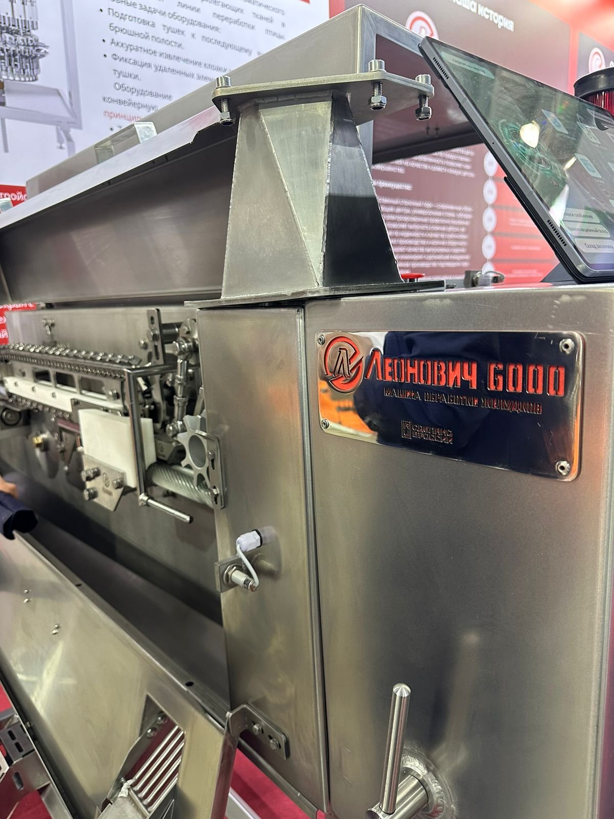 АГРОПРОДМАШ-2025