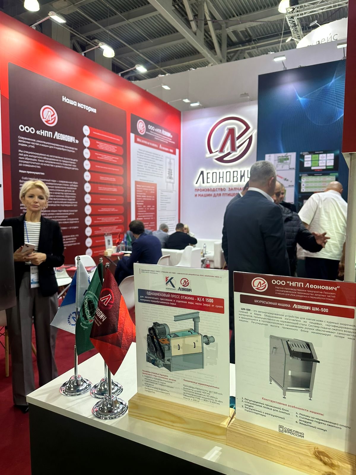 АГРОПРОДМАШ-2025